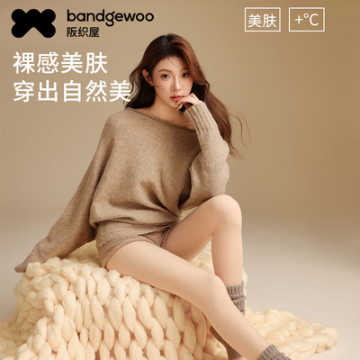 打底裤光腿神器女秋冬粉底液肉色