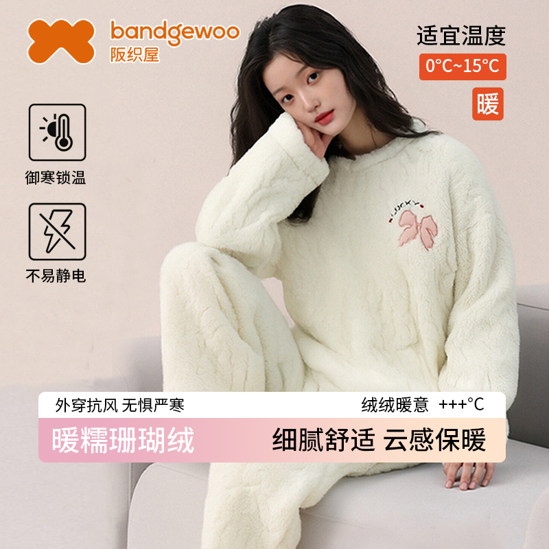 柔软舒适颜值爆棚的居服