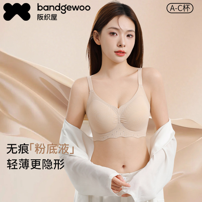 穿上就超舒服的一款内衣！