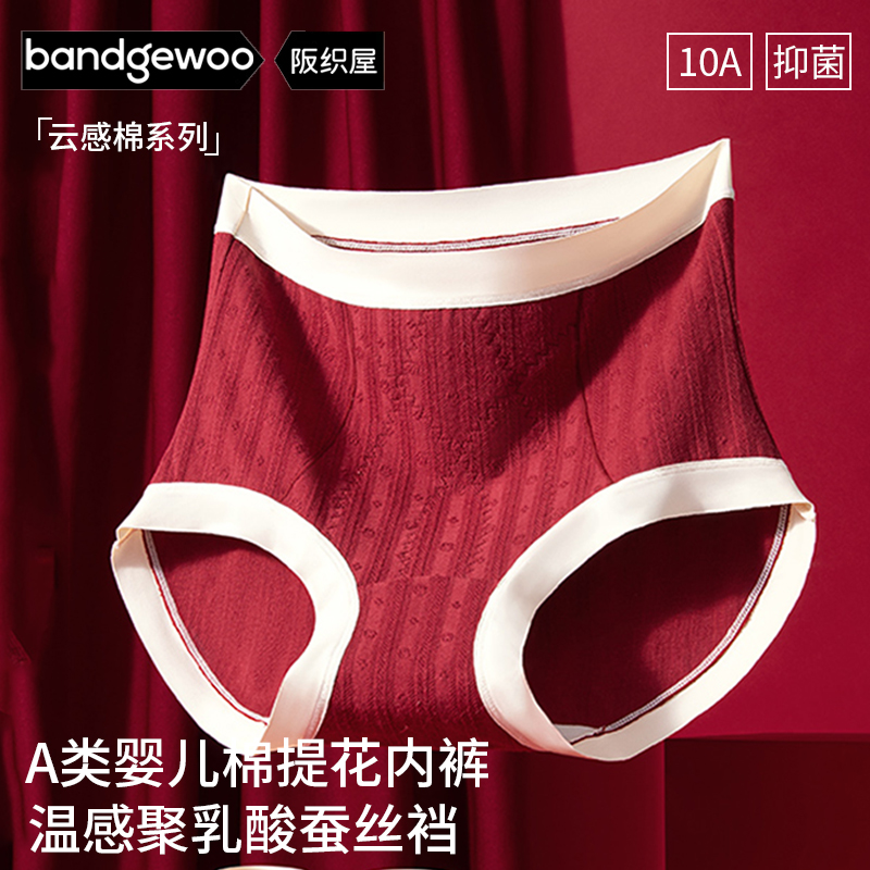 阪织屋本命年红内裤女无痕高腰收腹新年结婚新娘红色女士三角短裤