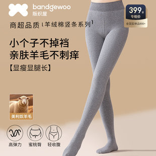 加厚加绒羊毛袜 袜薄款 阪织屋灰色打底裤 女秋冬小个子显瘦外穿连裤