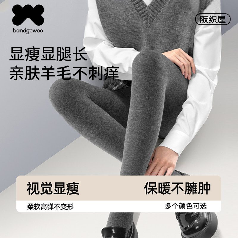 阪织屋灰色打底裤女2025秋冬新款羊毛连裤袜加绒保暖冬外穿压力袜,女士内衣/男士内衣/家居服,连裤袜/打底袜,淘宝优惠券,粉丝福利购,淘宝优惠卷