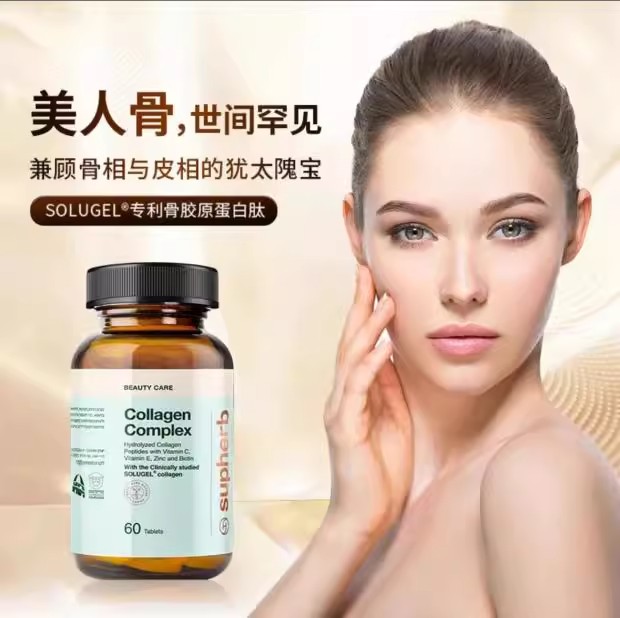 Supherb美人骨牛骨胶原蛋白肽