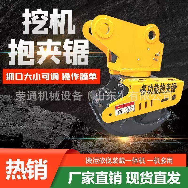 挖掘机前段属具抱夹锯全自动伐木机挖机液压切木锯截断切割旋转抱