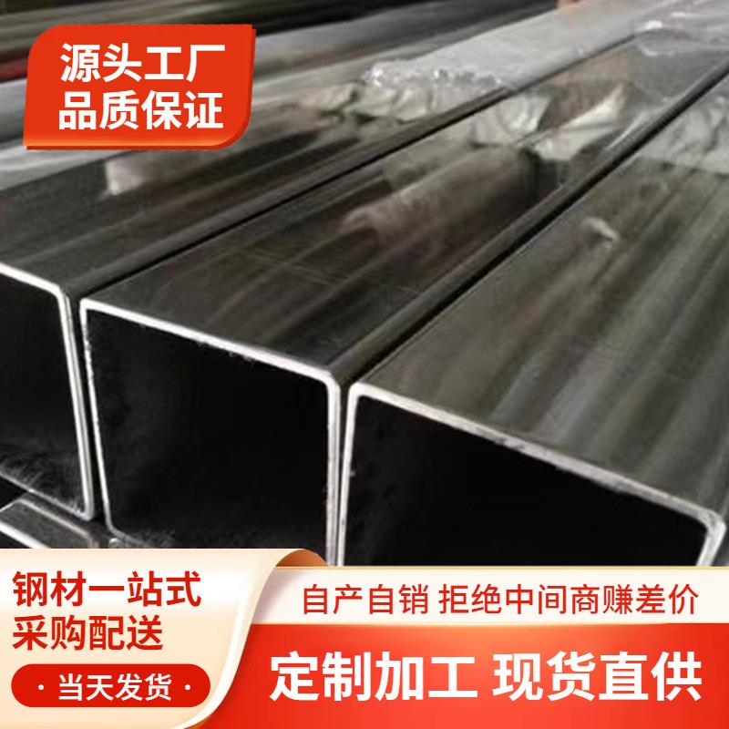 报价快304/316不锈钢方管不锈钢扁管矩形管光伏支架可拉丝切割