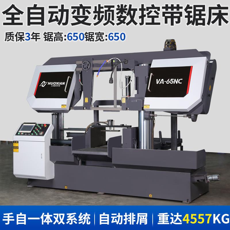 全自动数控锯床卧式智能金属切割单次500送料行程手自一体带锯床