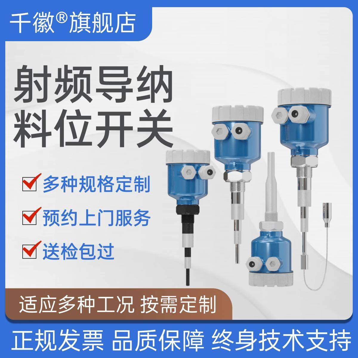射频导纳开关电容式液位计灌胶机物位料位传感器液位开关防爆