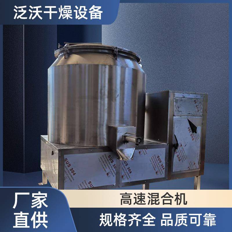 厂家直供不锈钢无重力混合机饲料食品预混料混合成套设备