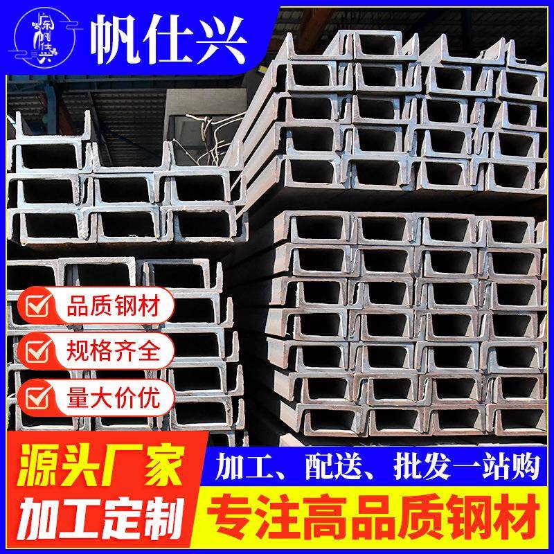 现货Q235镀锌槽钢200*73热轧钢结构轻型槽钢10号6米冲孔加工