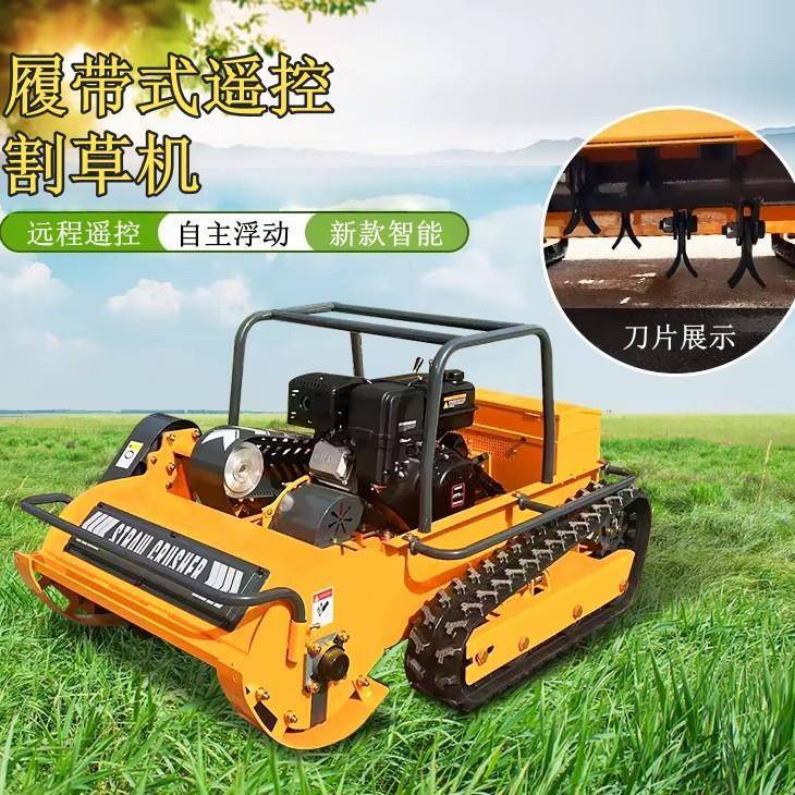 120CM割幅大型遥控割草机自主浮动山坡地除草机果园园林碎草机