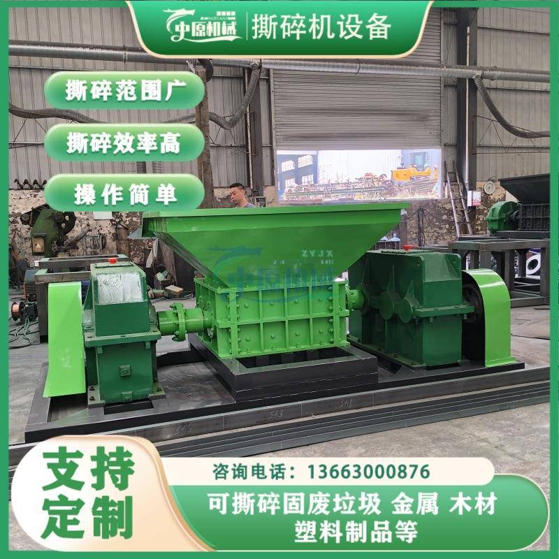 800型塑料饮料罐撕碎机汽车外壳铝型材破碎机旧模板纸箱撕破机