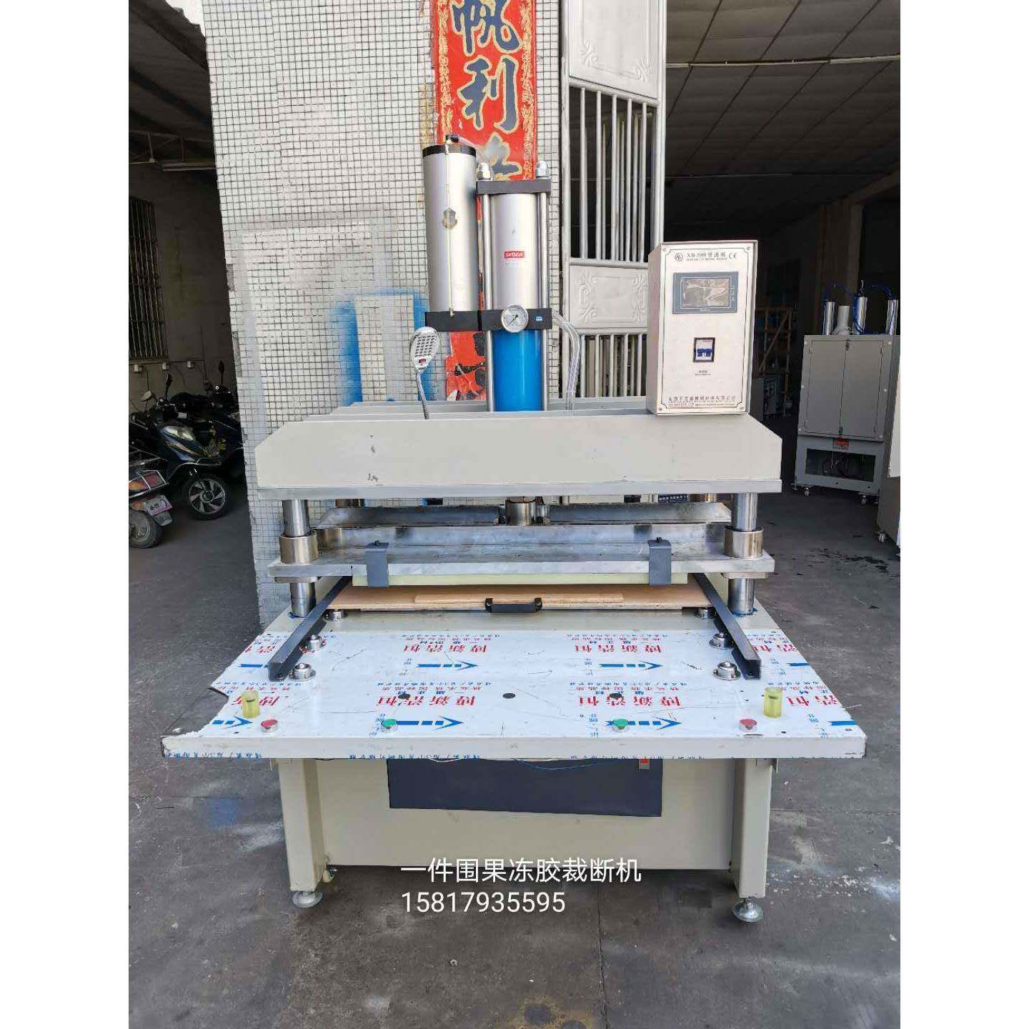 果冻胶一件围文胸裁断机无缝文胸裁断机四柱裁断机修边机