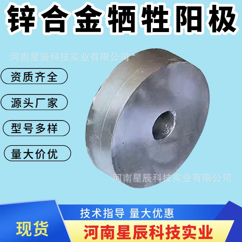 压载水舱用锌合金牺牲阳极ZT-5防腐锌块阴极保护25公斤防腐锌块