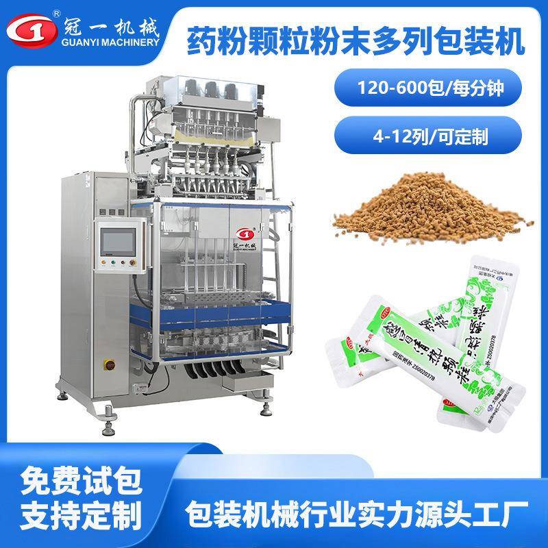 中药粉剂颗粒乳粉蛋白粉粉末速溶咖啡灌装多列计量全自动包装机