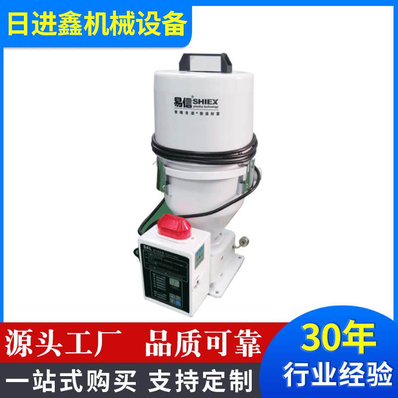 真空自动上料机300G700G800G自动填料机一体式微电脑塑料颗粒加料