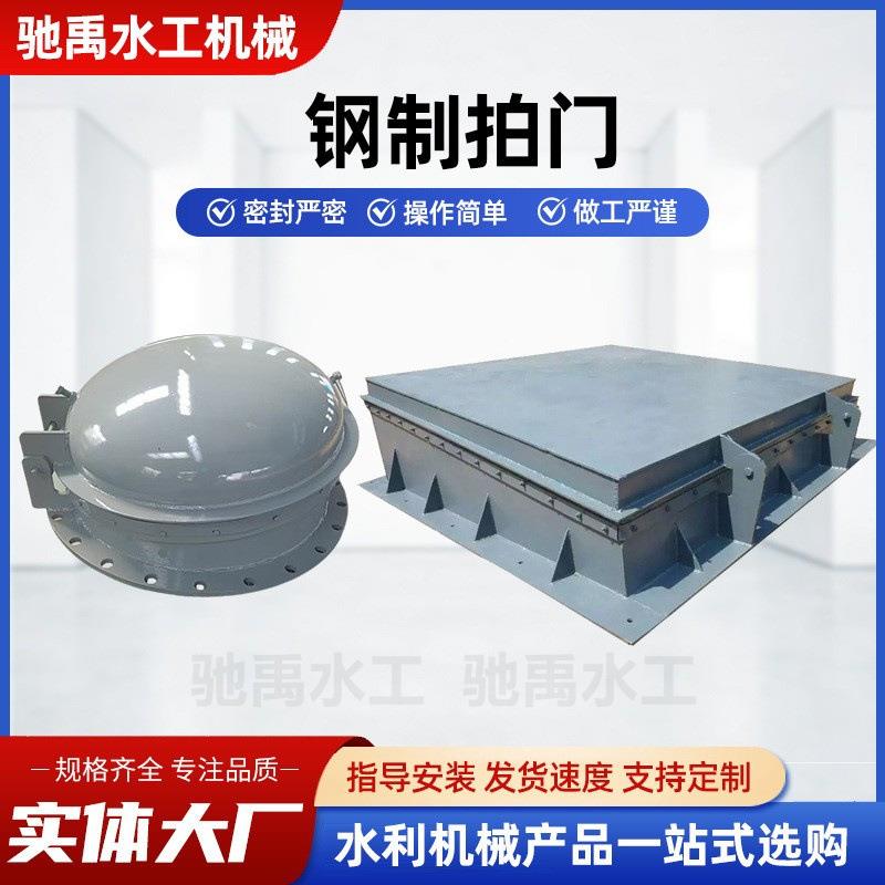 玻璃钢拍门04不锈钢碳钢圆形管道DN600电动自动液压双开式拍门厂