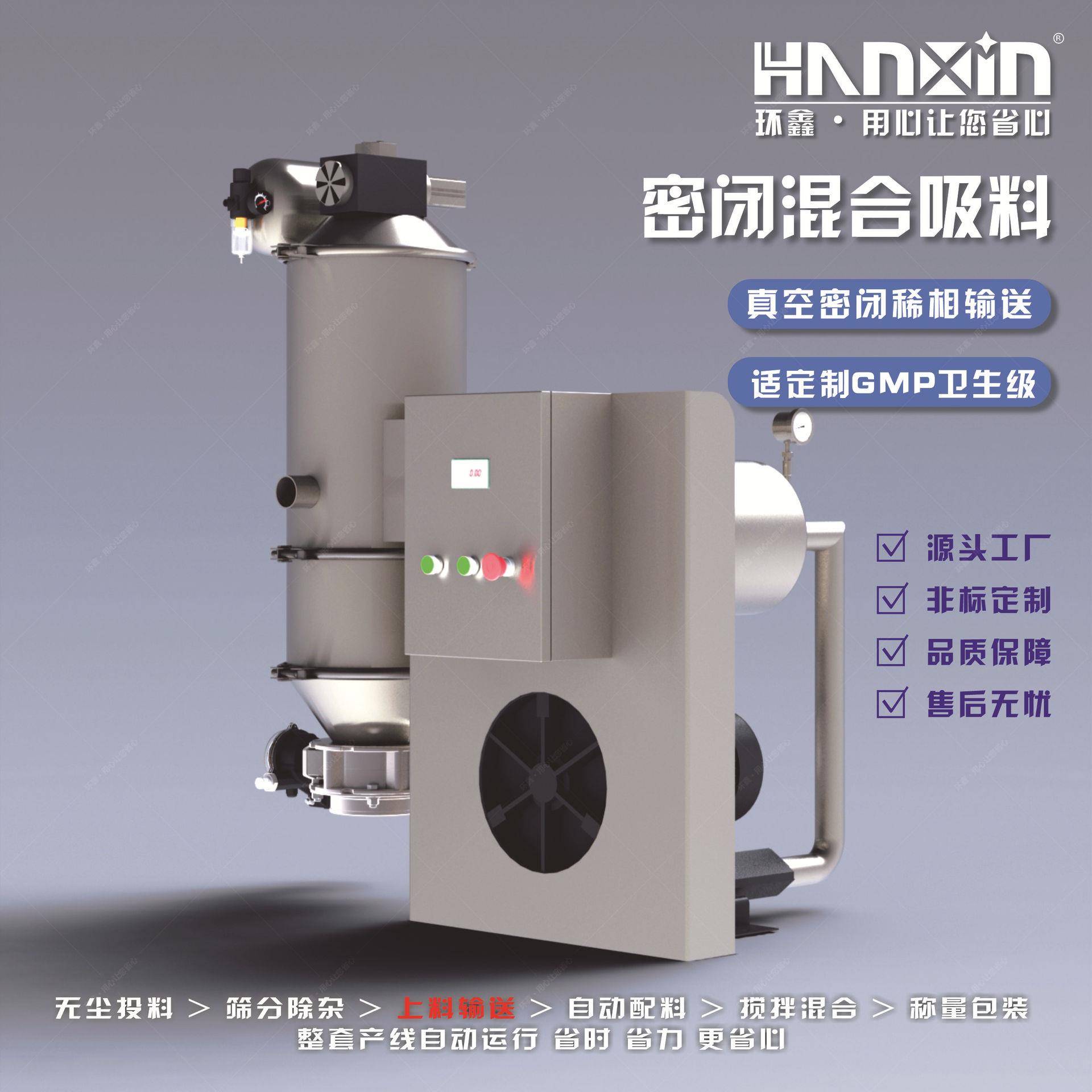 上料机全自动大功率食品防爆无粉尘气动输送粉末真空吸料机现货