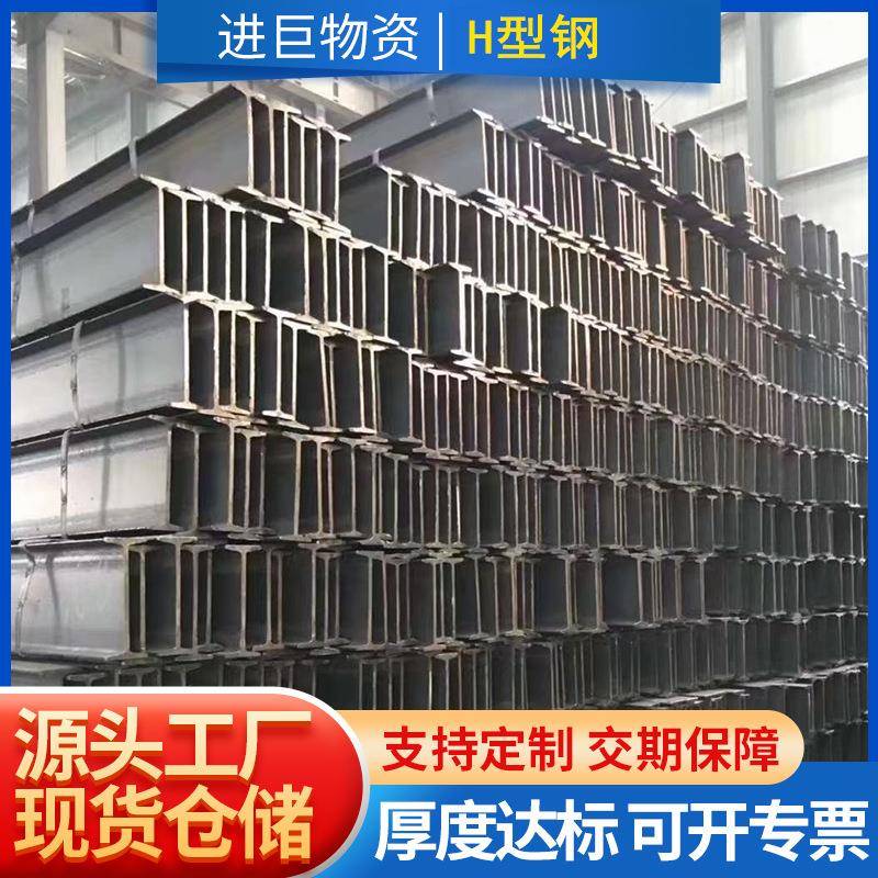 热轧Q235B承重支撑H型钢切割镀锌H型钢低合金建筑工程H型钢