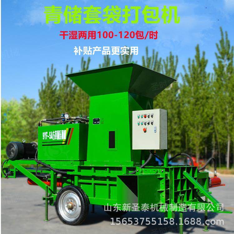 干湿青贮黄贮玉米秸秆液压打包机全自动卧式套袋液压打包机