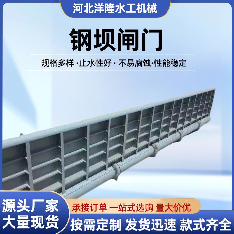 液压钢坝闸门底横轴翻转式自动液压升降翻板闸门市政景观钢坝闸门