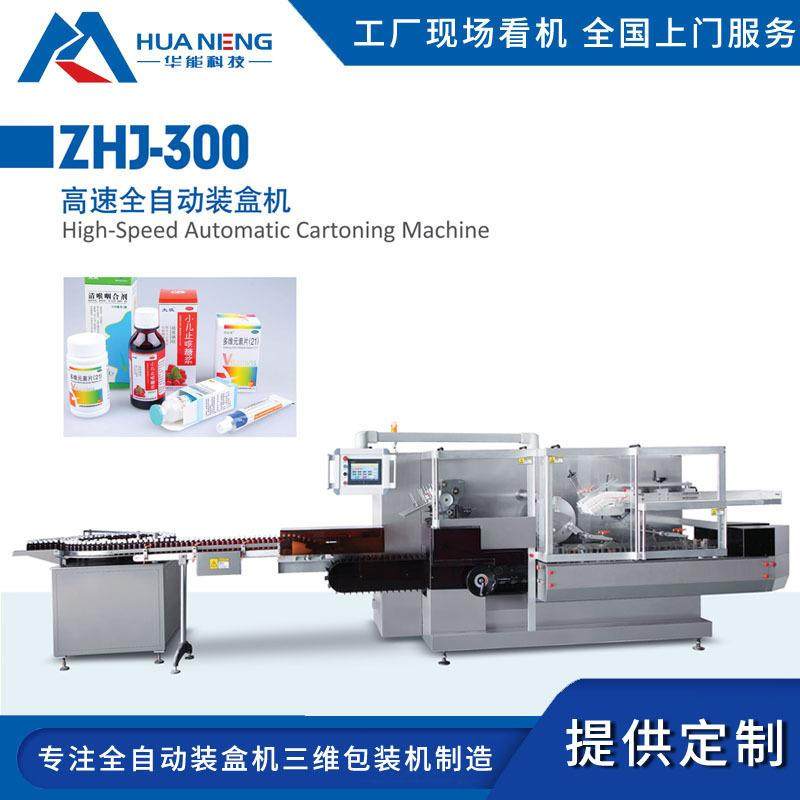 定制高速全自动装盒机铝塑药板塑料瓶玻璃瓶自动分装盒包装设备,清洗/食品/商业设备,其他食品加工设备,淘宝优惠券,粉丝福利购,淘宝优惠卷