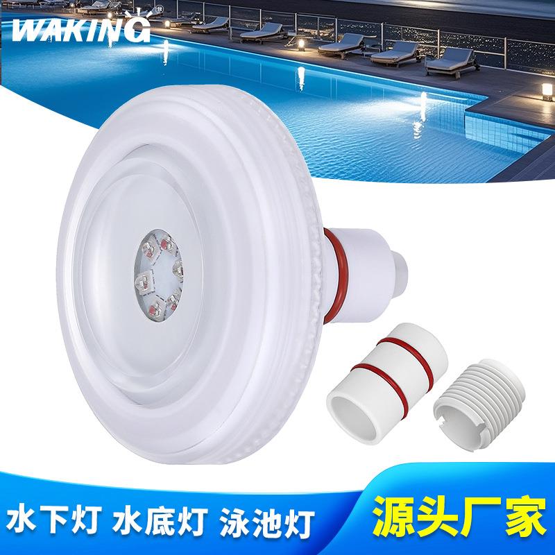 12V套管嵌入式小泳池灯微型塑料水下灯RGB彩色6W防眩水底阶梯灯
