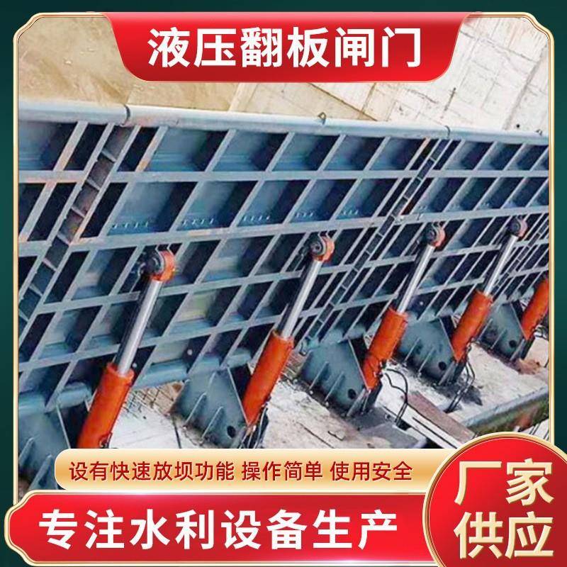 底横轴驱动液压翻板闸门全自动水库景观合页钢坝闸门水利钢制