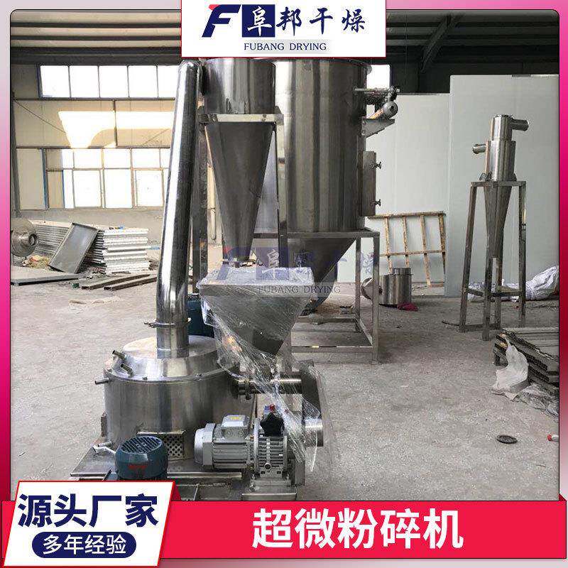 超微粉碎机200目干燥中药材食品化工磨粉机茶叶抹茶细磨机