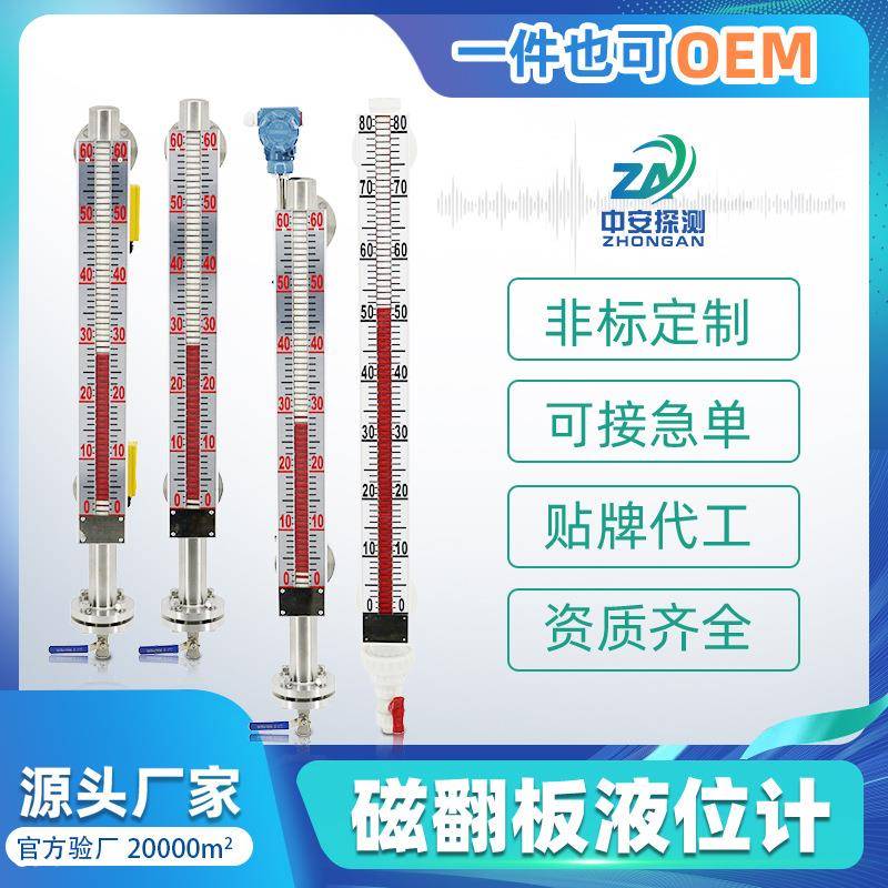 UHZ液位计304高温高压防腐暴侧装顶装浮子磁翻柱水位计数显传感器
