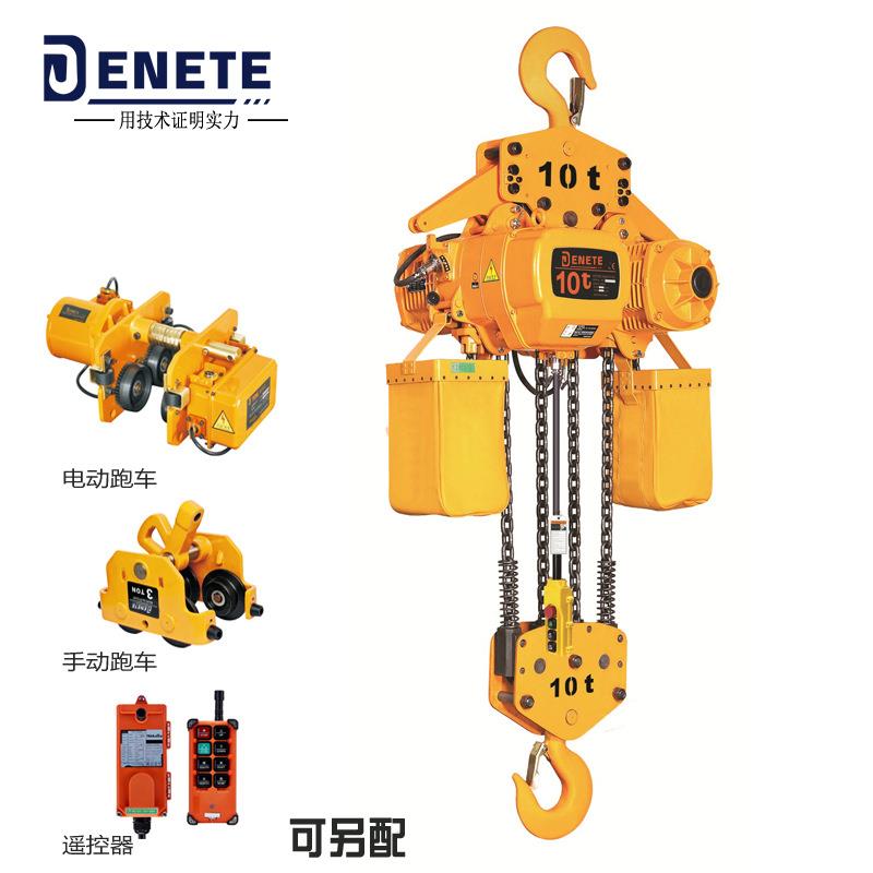 新款10吨环链电动葫芦多链双速提升吊机机械厂大载荷提升机