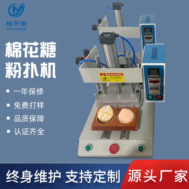 棉花糖粉扑气垫机粉扑妖制粉扑机粉扑热压成型机粉扑干用粉扑湿用