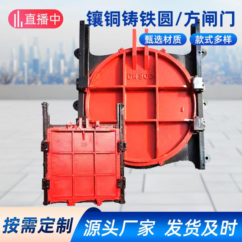 铸铁闸农田灌溉渠道止水铸铁方闸门水利机械设备一体闸门厂家