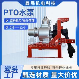 PTO水泵2寸 12多种机型结构稳定拖拉机水泵组源头工厂拖拉机水泵