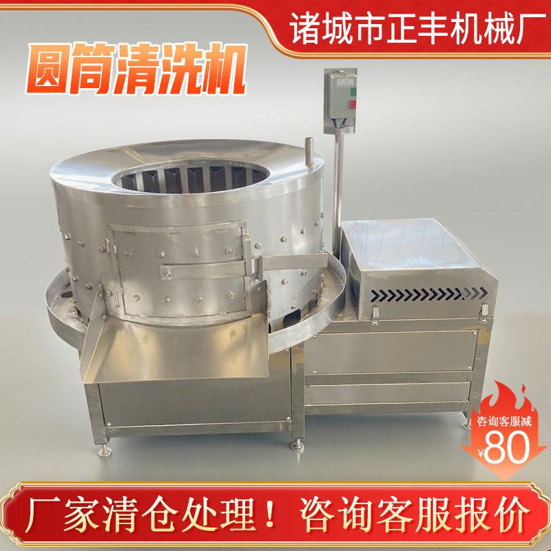 清仓处理圆筒清洗机牛百叶打毛机猪牛肚去毛清洗机鸡胗鸭胗打油机