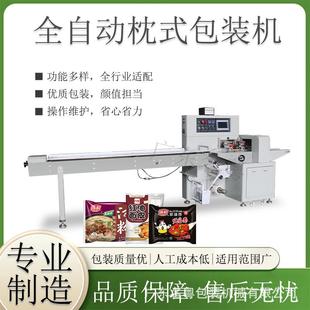 袋装方便面河粉枕式包装机多功能背封枕式包装机食品枕式包装机