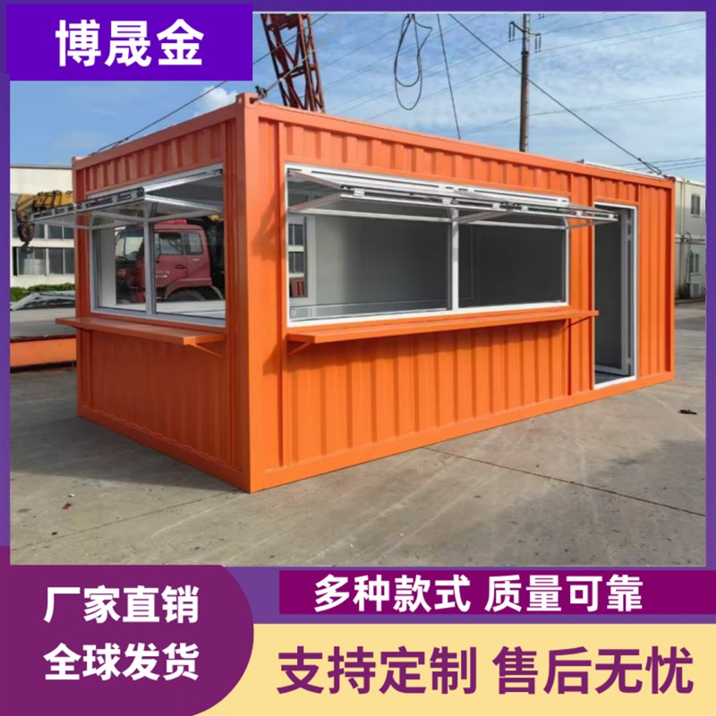 集装箱移动房定制临时住人彩钢房屋办公室户外厕所网红商铺商业街