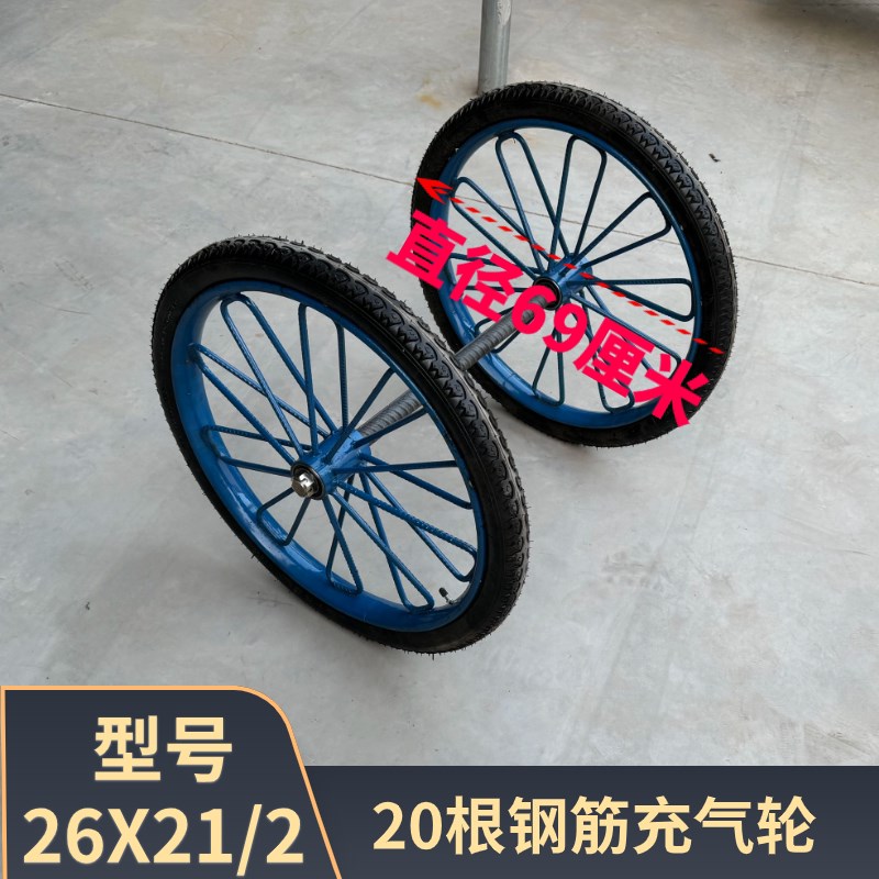 架子车手推车翻斗车板车轮胎26x21/2工地力车架子车劳动车环卫车