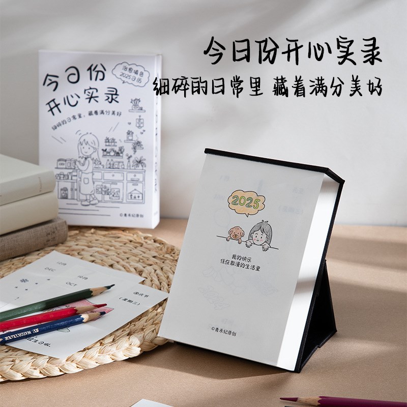 填色日历台历2025年新款桌面摆件办公室蛇年记事本手撕迷你日历创