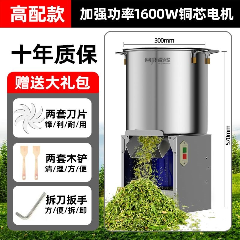 新款碎菜机喂鸡鸭鹅家禽类多功能饲料机家用全套不锈钢打草粉碎机