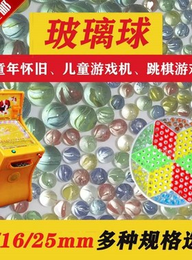 Glass ball 14mm25mm marbles 16mm glass marbles 19mm marbles