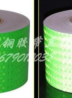 草绿色晶格反光警示胶带宽5/10/20/30/40/50CM交通防撞反光膜自粘