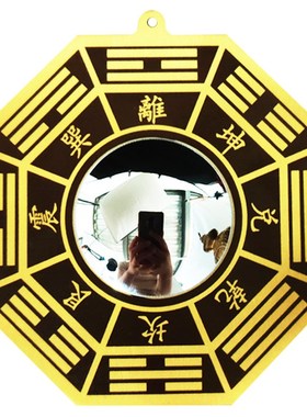 纯铜后天八卦镜凸镜子黄铜先天太极八卦图阴阳平面镜挂件家用摆件