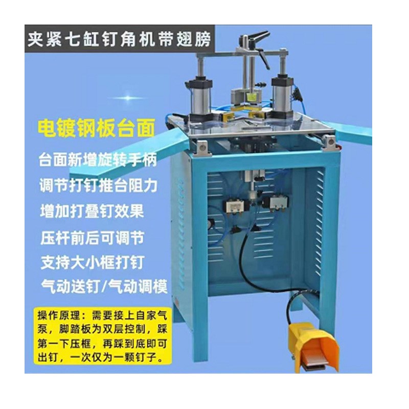 新品气动调模钉角机 密度板硬木钉角机加大打钉气缸90度钉角机