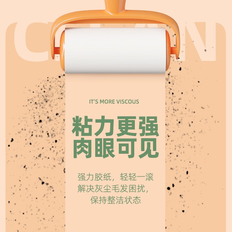 粘毛器滚筒可撕式替换纸沾衣服除猫毛卷纸粘尘粘纸滚撕纸吸毛神器
