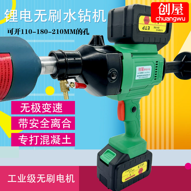 新品大功率充电锂电水钻机钻孔机手持台式打孔打洞器电动打开孔机