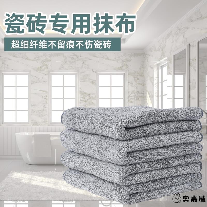 擦瓷砖专用抹布清洁布墙壁清洁工具神器家用墙面毛巾的地砖瓷片