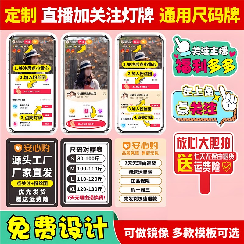 定制手举kt板公司团建运动会手持应援展示广告泡沫宣传异形牌定做