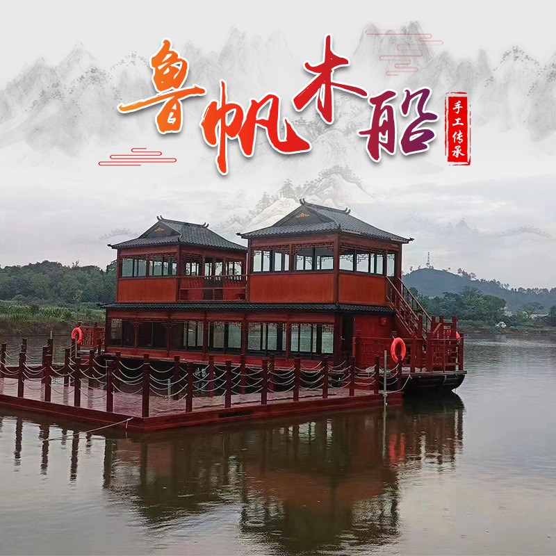 木船画舫船电动仿古观光旅游船大型水上L餐饮双层接待会议房屋船