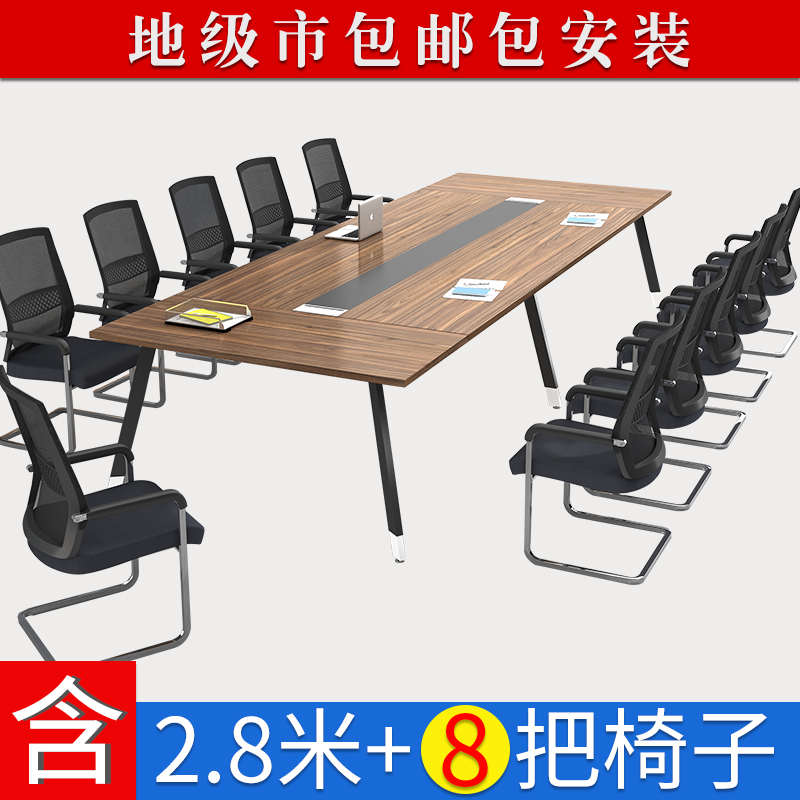 桌会议室办公长方形桌椅现代简约大型长桌会议桌洽谈组家具培训