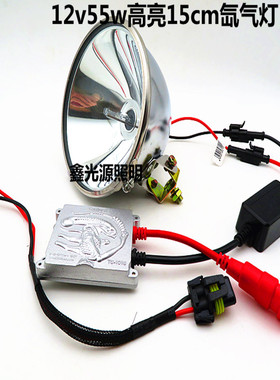 疝气头灯户外探照钓鱼c黄光摩托车改装灯v5ww氙气灯